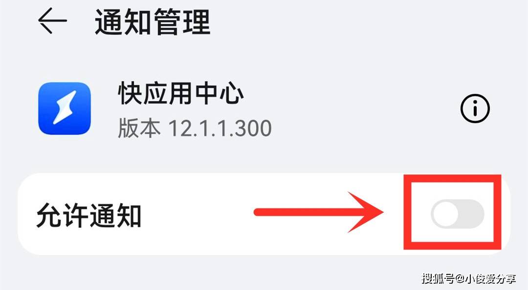 短信通知管理设置允许通知打不开