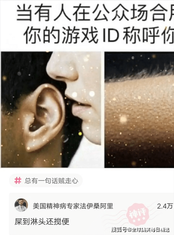 什么_铁子_称呼