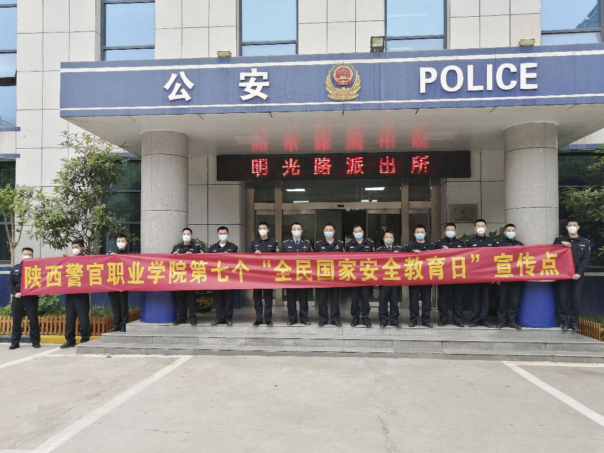 陕西警官学院图片