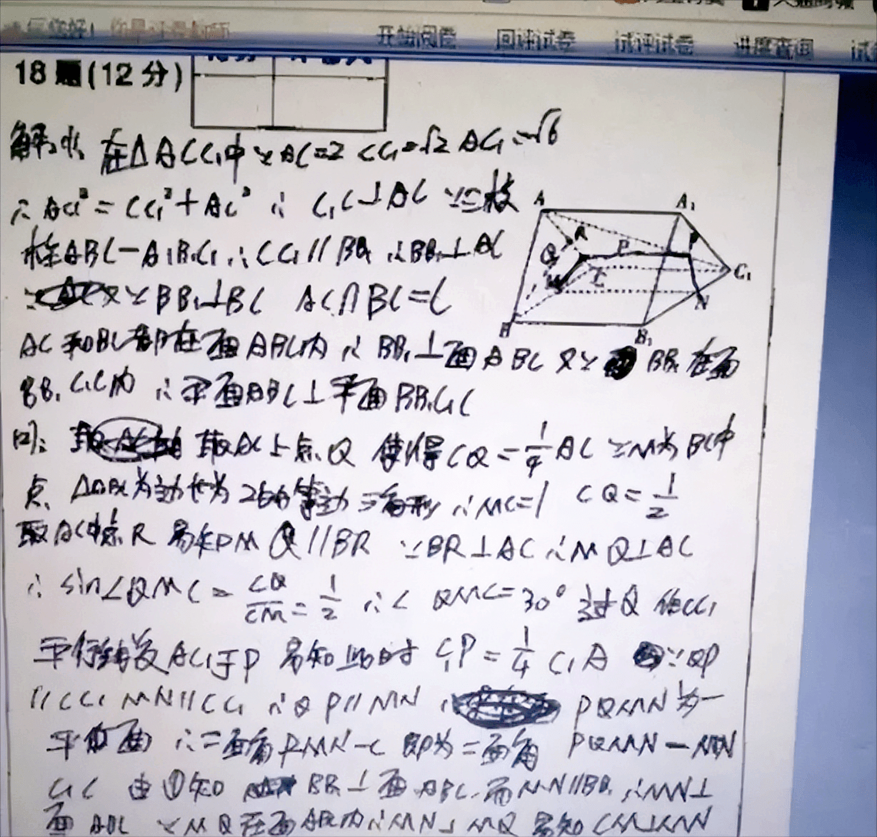 电脑阅卷好像"照妖镜",网红字体原形毕露,老师看后皱紧眉头_卷面_字迹