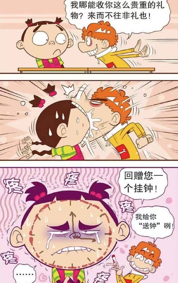原创阿衰大脸妹欢喜冤家互相捉弄一个送钟表一个送世界