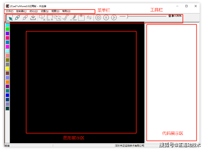 打開zcadtomorev2.0軟件zcadtomorev2.