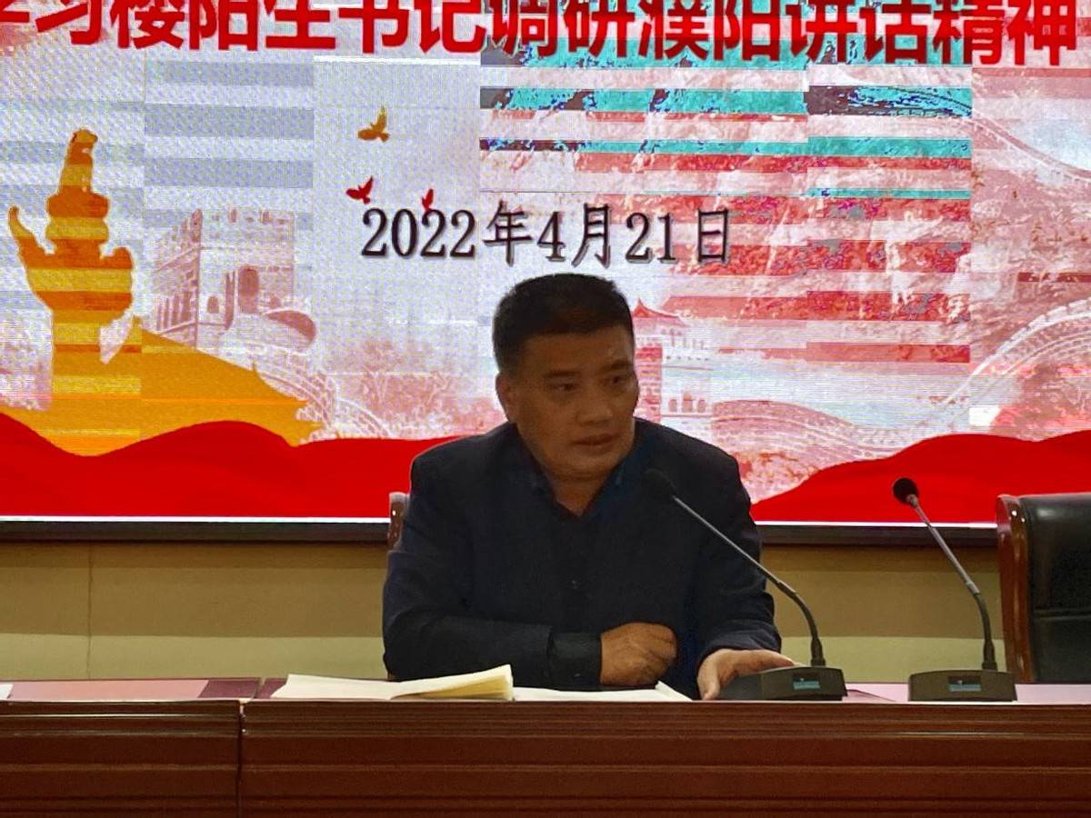 会议最后,党支部书记,校长吴守刚首先传达了市疫情防控指挥部《转发