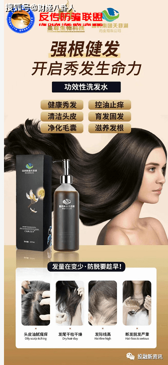 墨尊生物同仁堂乌发乳和国药天目湖生发液涉虚假宣传(图9)