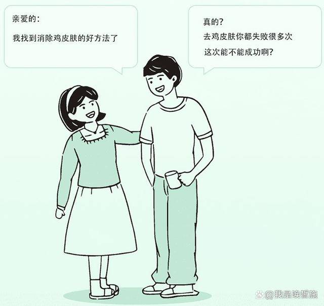 鸡皮肤和鱼鳞病可以结婚吗(遗传鸡皮肤和鱼鳞皮肤怎么治)