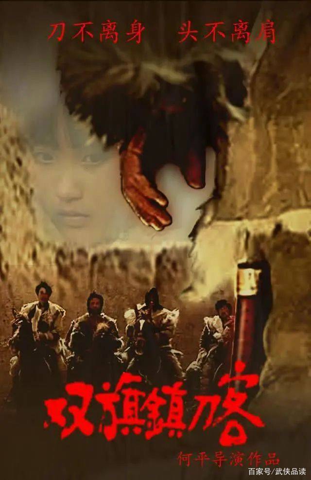 双旗镇刀客打戏都是一刀秒杀这才是国产西部武侠片的巅峰