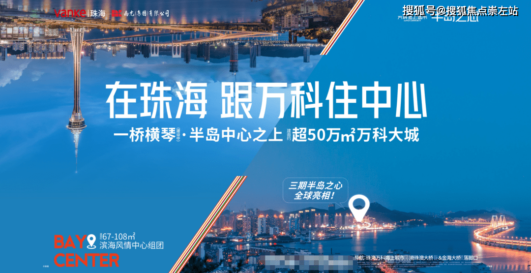 珠海万科海上城市怎么样(购买价值分析)_生活_滨海_社区