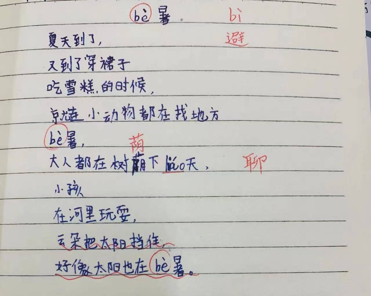 原創世界讀書日鄭州一小學三年級語文老師收到全班同學寫的詩