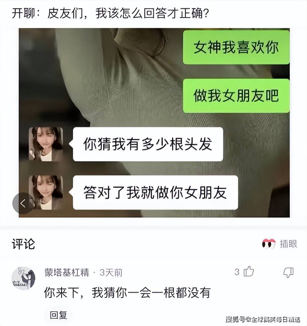 神回覆看著前女友跟新男友去開房你的心裡是什麼感受