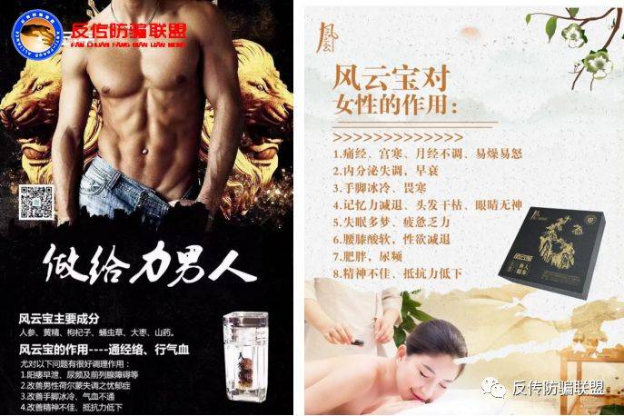 亳州盛泰生物“风云会”虚假宣传并涉嫌传销 普通糖果治百病?(图12)