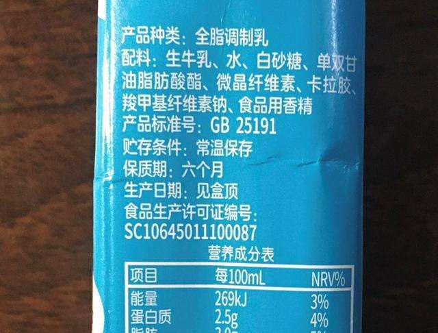 原创注意你喝的牛奶可能是假的教你从配料表识别真假牛奶