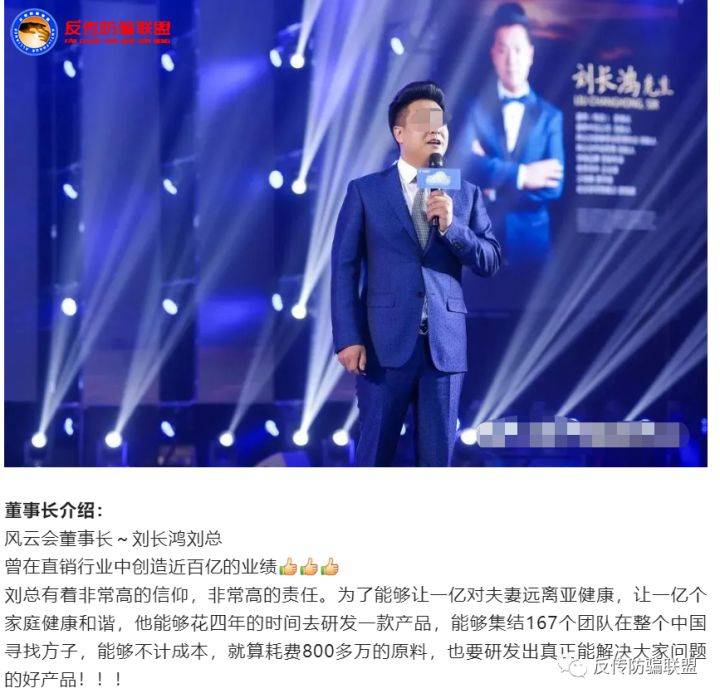 亳州盛泰生物“风云会”虚假宣传并涉嫌传销 普通糖果治百病?(图8)