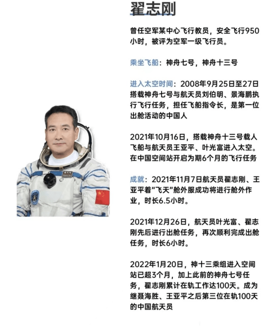 跨越星辰大海致敬中国航天
