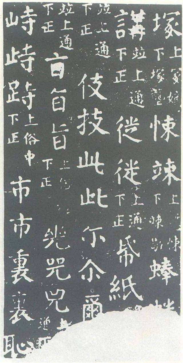 1200多年前顏真卿手書的規範字幹祿字書