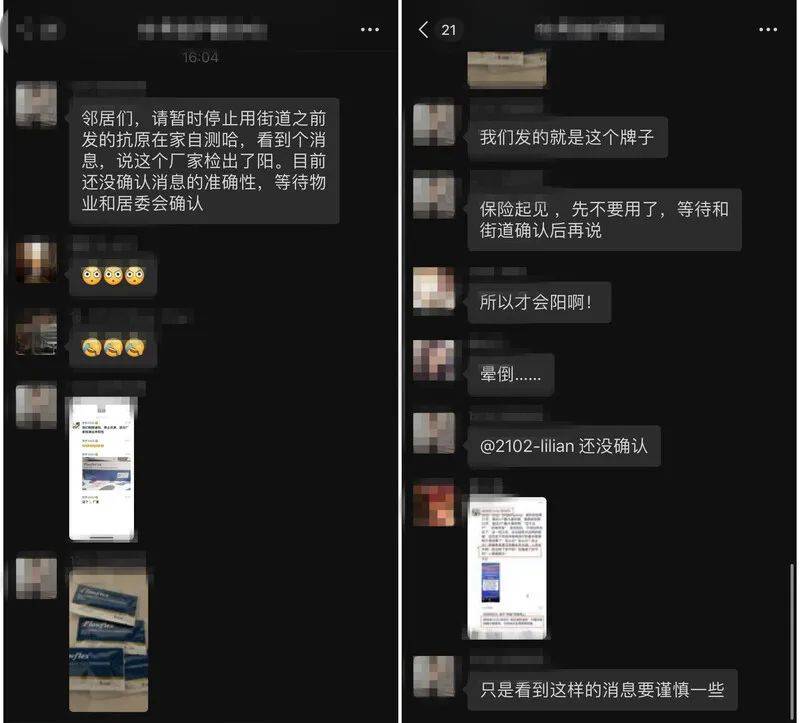 抗原检测试剂盒厂检出“阳”？一街道通知停用？厂家和社区回应