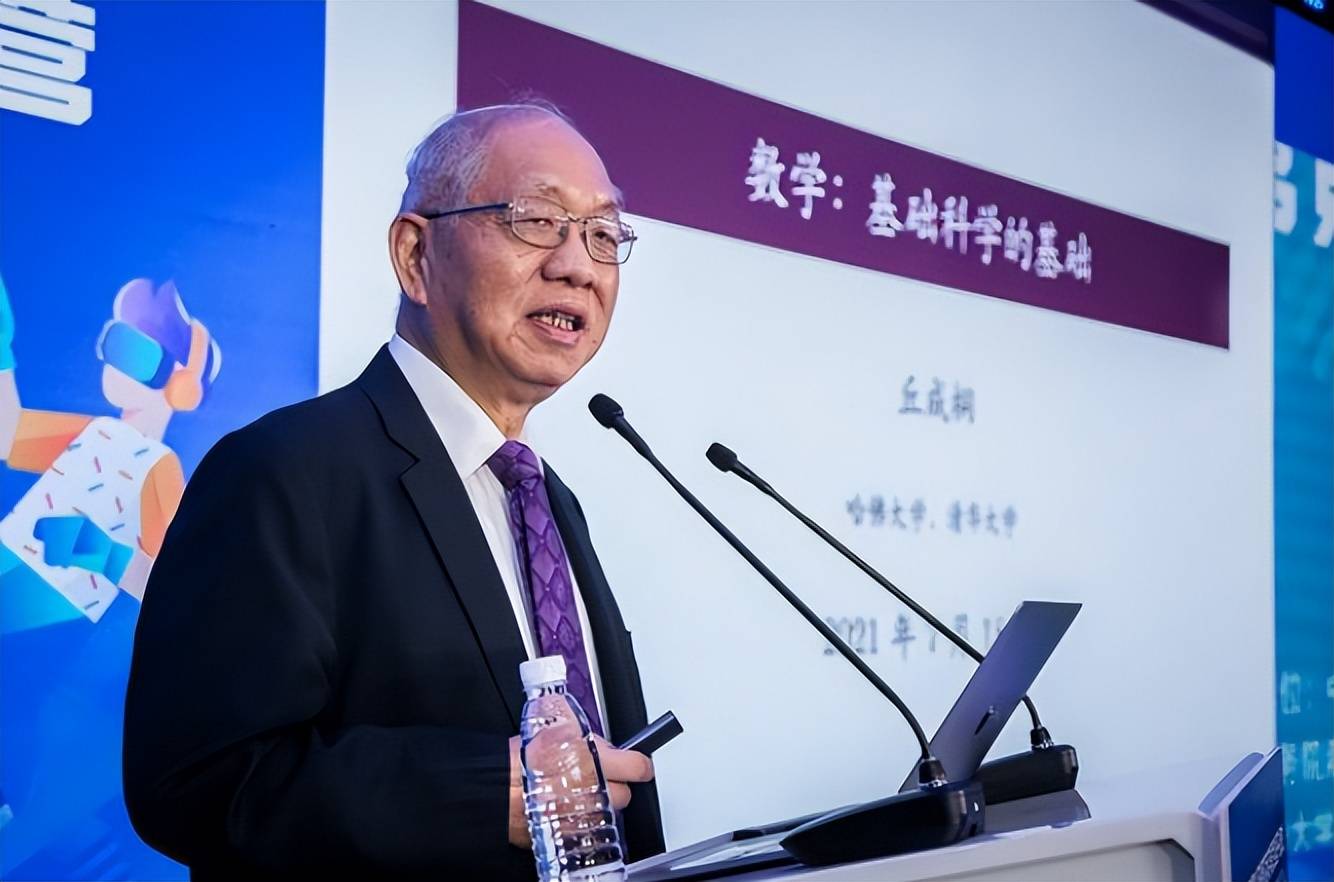 "数学皇帝"丘成桐从哈佛退休,回国任教清华,评论却两极分化_天赋_英才