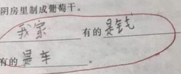 小学生写作业“懒出新高度”,班主任看完又气又笑:不讲武德_教育_进行_家长