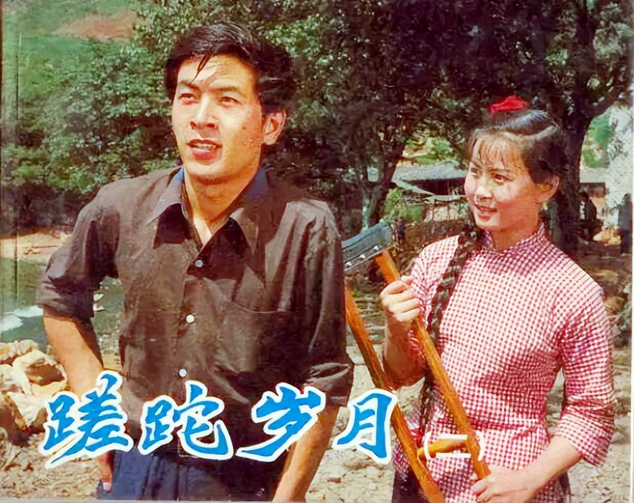 趙越,郭旭新《蹉跎歲月》劇照1965年出生於北京的趙越,身高1.