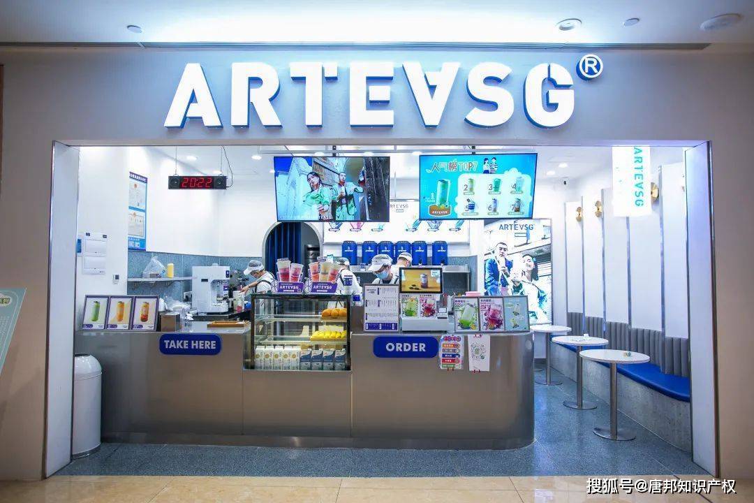 赔偿2000000山寨artea奶茶店还骗人加盟贼喊捉贼反被捉