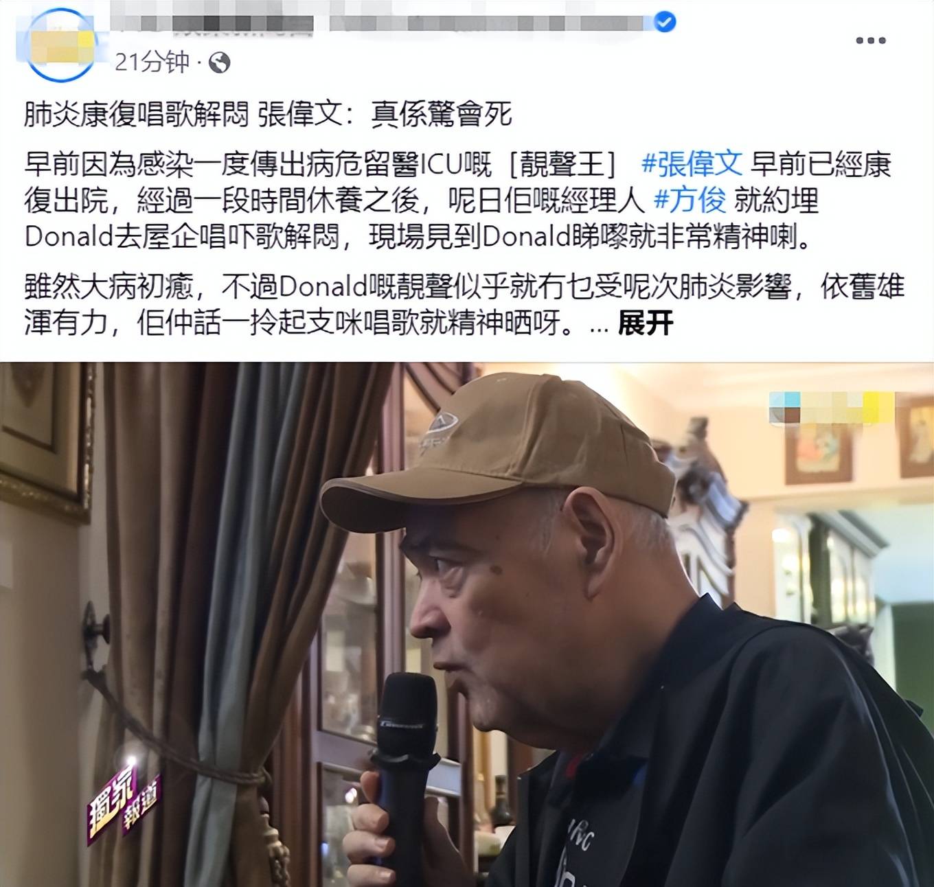 65岁男星张伟文确诊一度病危,康复后留后遗症,容易疲惫整天气喘_方俊约_生活_儿子