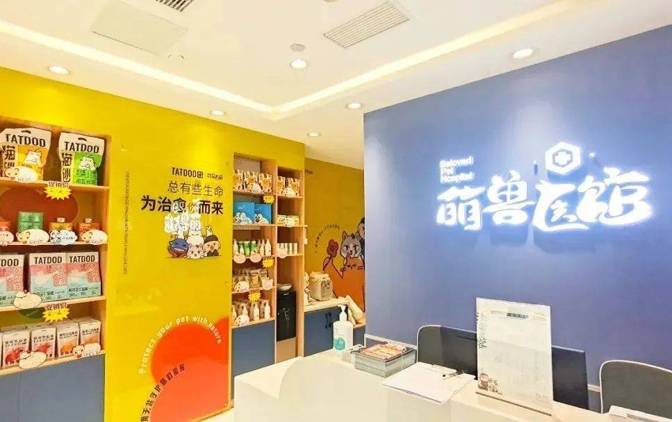 【宠物行业】萌兽医馆与淘豆玩国达成战略合作