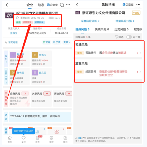 网友陷入中谷道传销 又被杨涛鸣成功学洗脑致家庭分裂(图5)