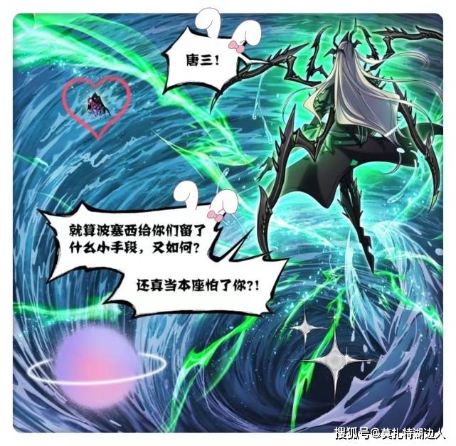 斗罗大陆比比东噬魂魔甲细节图还挺好看像只钢铁蜘蛛