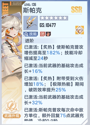 人设上,胆小,怕生,喜欢独处的蕾贝最大的愿望就是能够变强,就像她的"