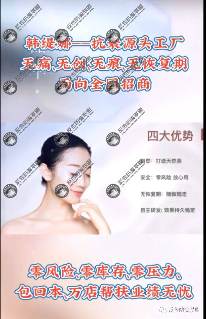 不打针不手术 黑科技瘦身抗衰的“韩缇娜”有点“黑”(图12)