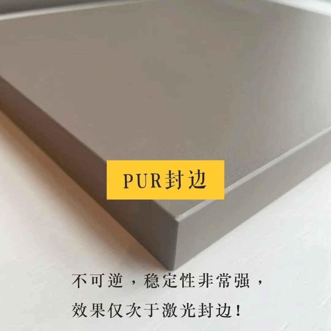 pur封边使用的胶量很少,封边条的边缘胶线也不明显,整体也更美观.