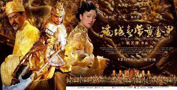 满城尽带黄金甲剧情(满城尽带黄金甲剧情简介)-第1张图片-鲸幼网