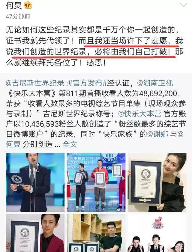 原创44岁的何炅打破了吉尼斯纪录世界独一无二你知道是什么吗