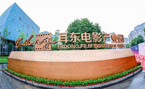 群星荟萃文化名城，耳东影业南京电影产业园启动仪式纪实风起东山