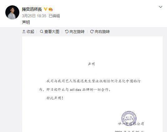 陈奕迅与阿迪终止合作解除终生合同他的损失你想象不到