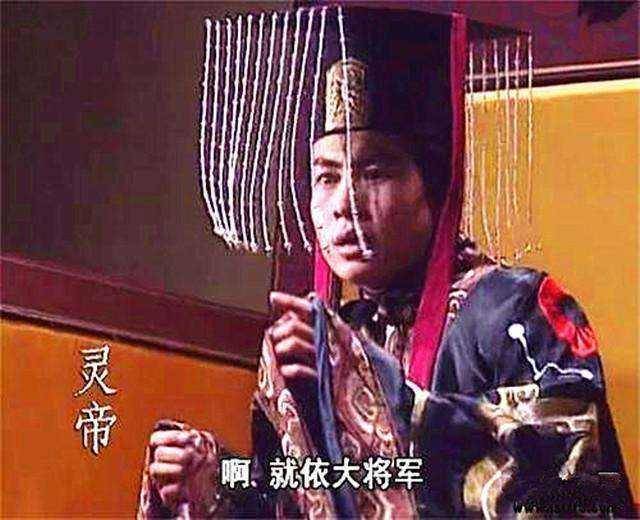 汉灵帝刘宏——荒淫之帝,无德之君_搜狐网