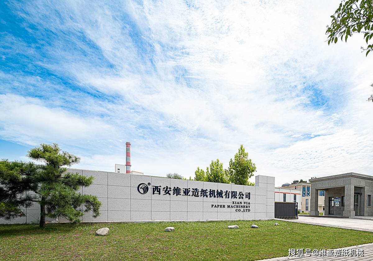 维亚造纸机械设备厂家手把手教你建一家卫生纸加工厂 空压机 注册 品牌 维亚造纸机械设备厂家手把手教你建一家卫生纸加工厂 空压机 注册 品牌