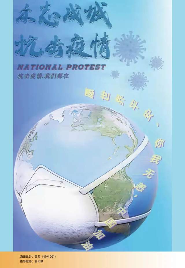 艺起抗疫绘聚力量这些海报打动你了吗