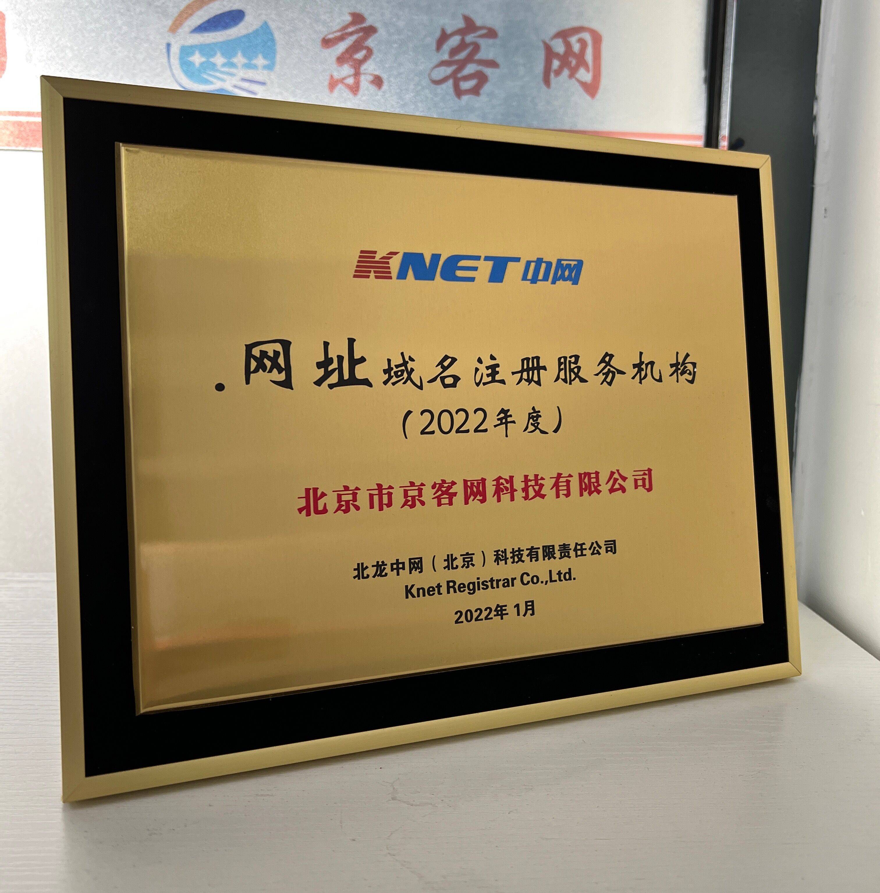 网址域名注册商京客网助中文域名家鑫混凝土网址提高品牌形象