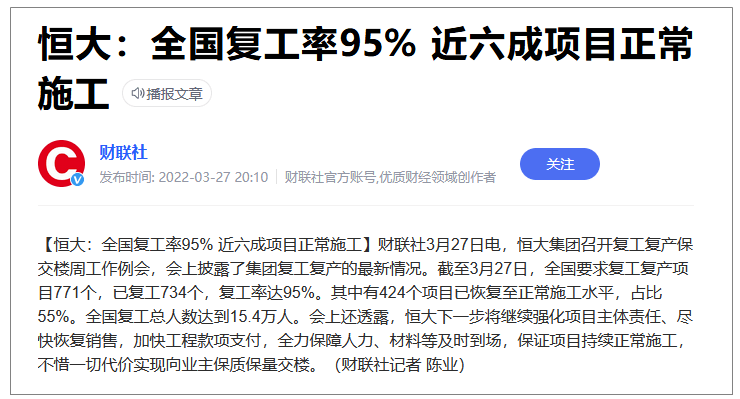 独家35家房企三道红线指标出炉20余家房企放心买