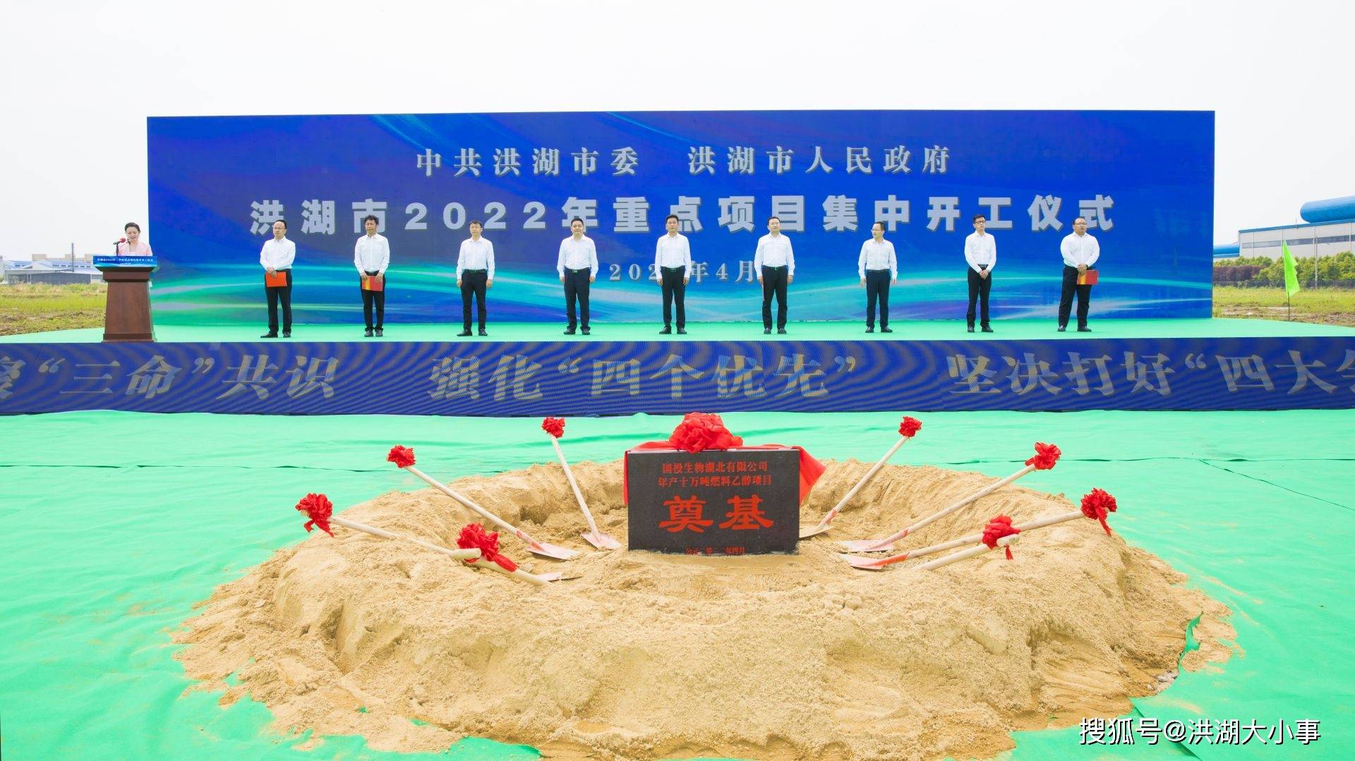 洪湖市第二季度重大项目集中开工26个项目总投资21922亿元