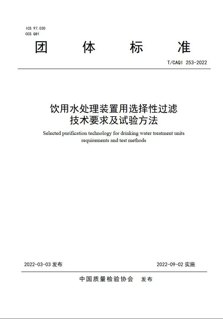 净水领航者：方太以技术标准引领家庭饮水“健康”拐点-家电圈官网