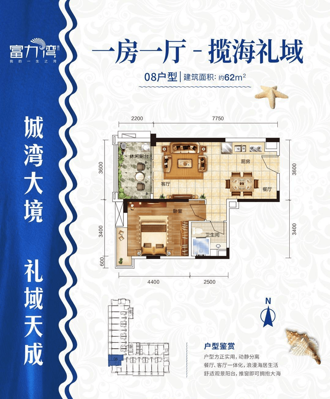 首页惠州富力湾售楼热线营销中心发布楼盘详情