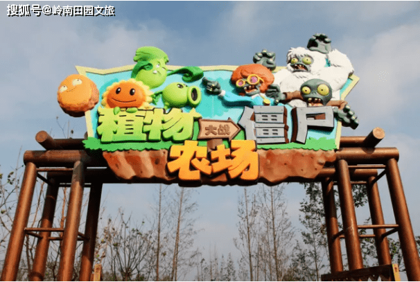 全球首座植物大战僵尸农场游戏写进现实游客买不买帐