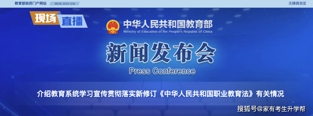 新职业教育法取消初中毕业后普职分流系误读！误读说明什么？该如何正确理解？