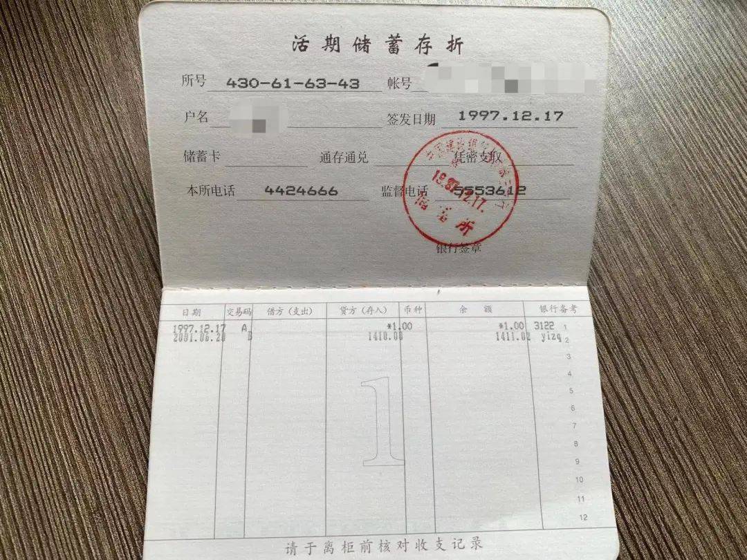女子存折21年没动过里面的钱却取不出了怎么回事