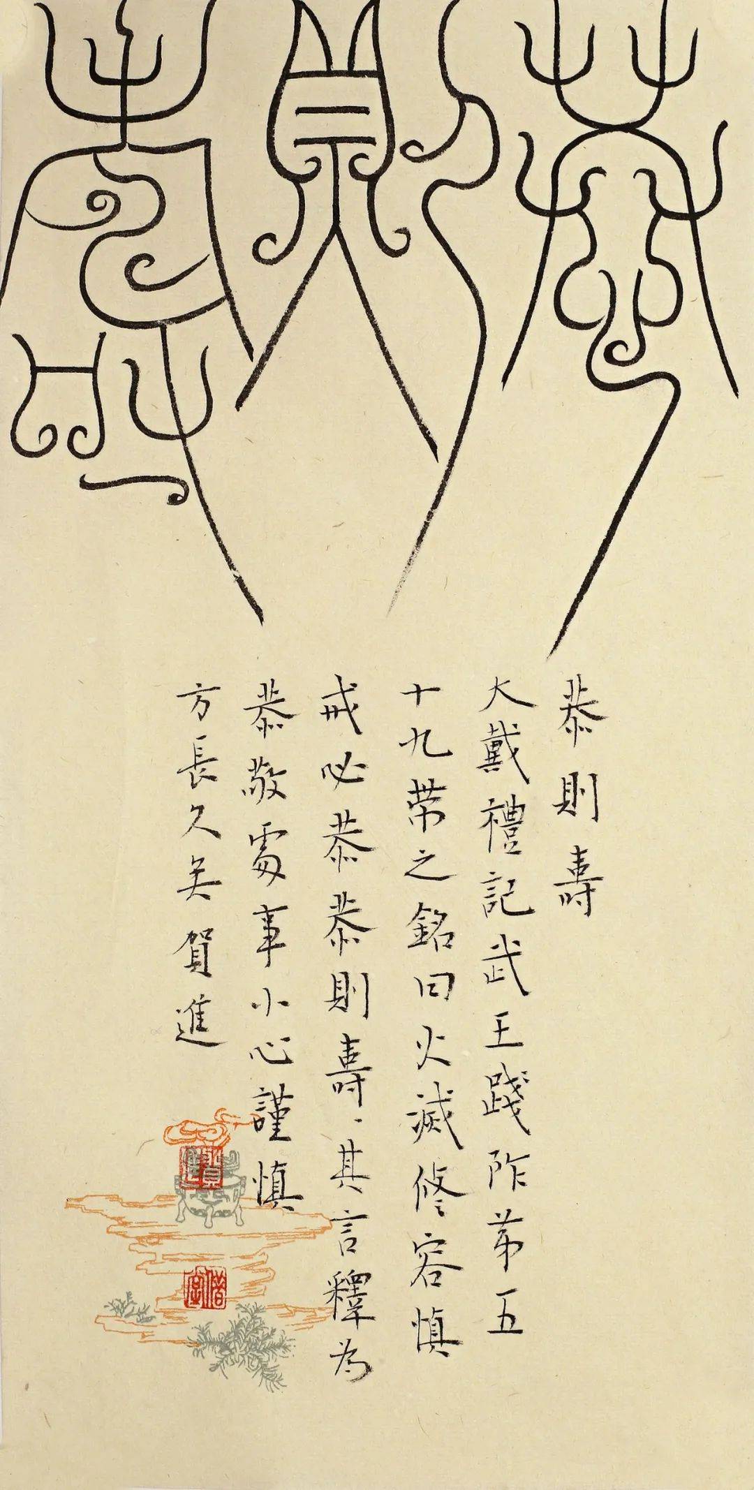 品读丨贺进的篆书