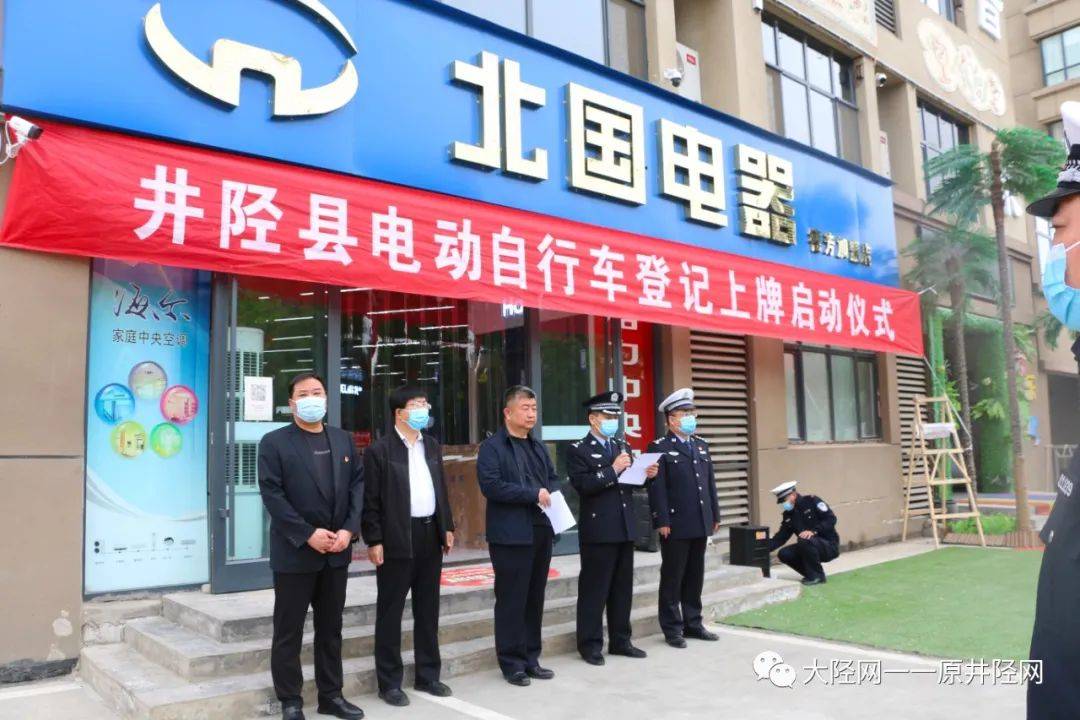 井陉"冀ac00001号"诞生_进行_服务_网点