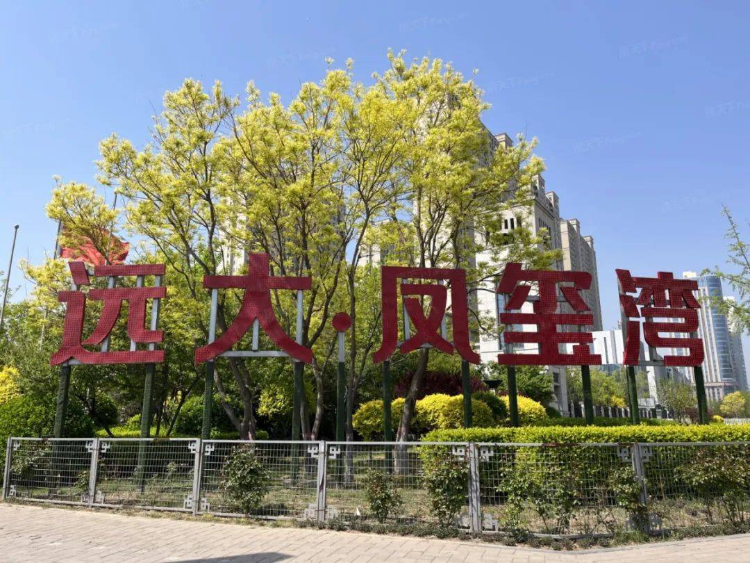 2022太原远大凤玺湾楼盘为何被众说纷纭楼盘有什么规划难怪那么热闹