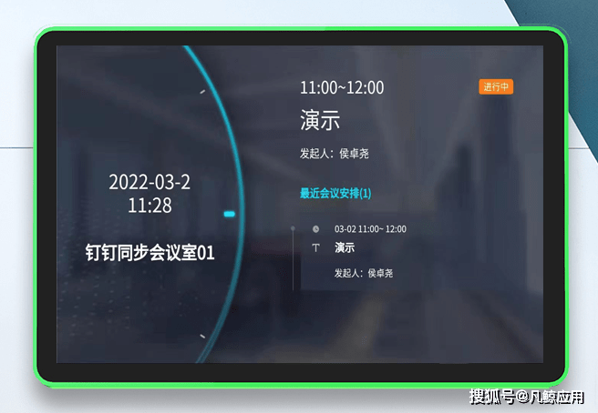 可在屏上预约紧急会议.