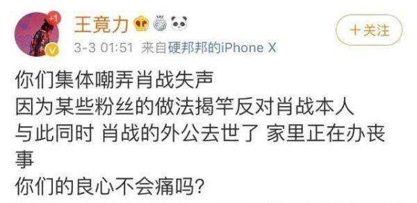 原创37万人投票肖战ao3事件九成网友意见统一成肖战唯一救命草